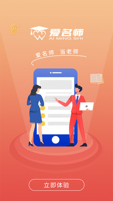 爱名网app 爱名网app
