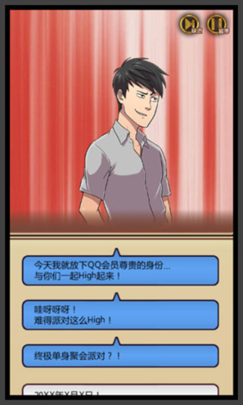 我的星座女友 我的星座女友