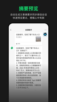 会读