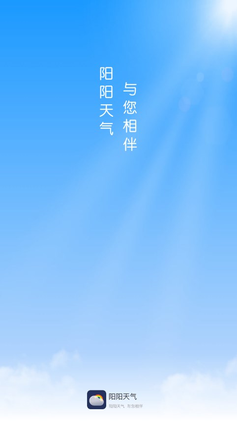 阳阳天气 阳阳天气