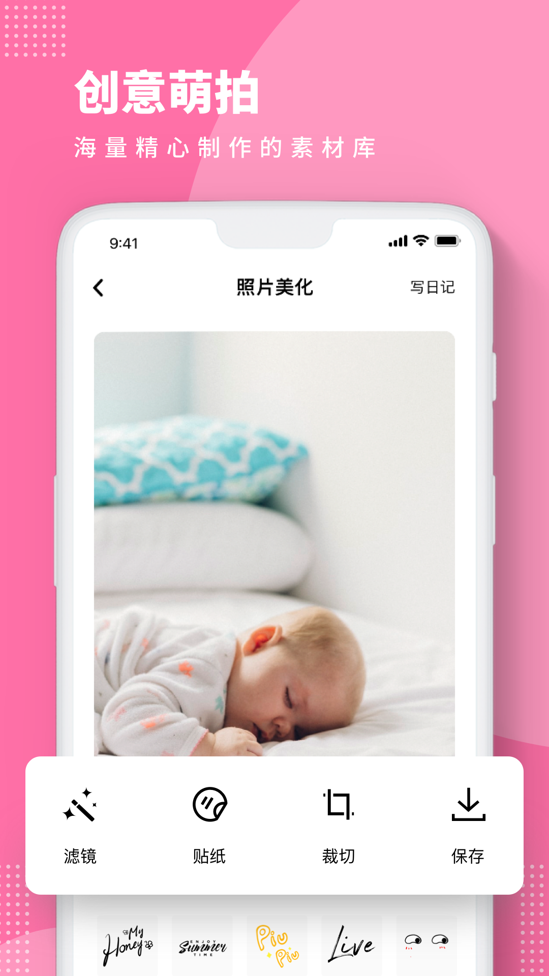 亲宝宝成长记录相册app 亲宝宝成长记录相册app