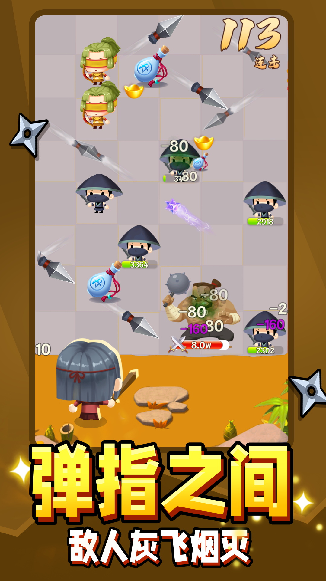 弹指江湖 弹指江湖