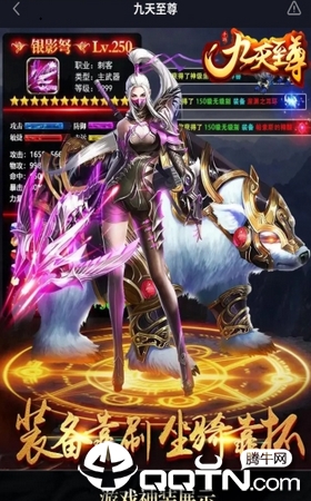 九天至尊