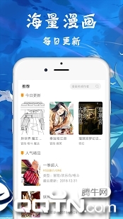 板砖漫画