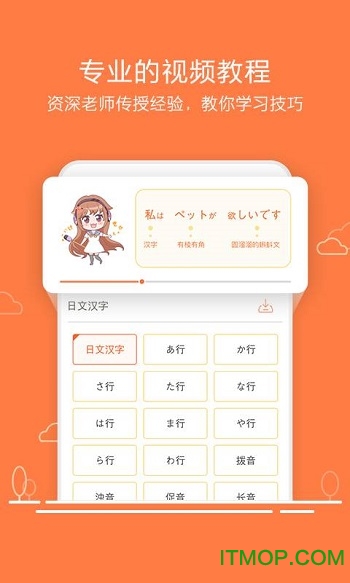五十音图苹果版本
