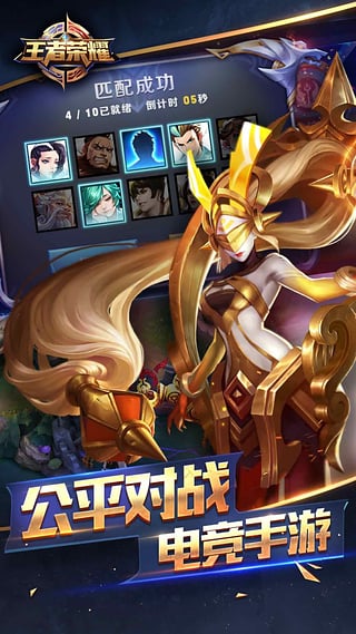 王者荣耀前瞻版 王者荣耀前瞻版