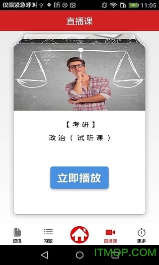 考研中域题库