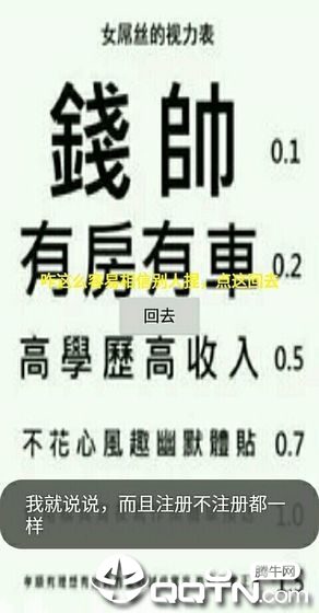 三关测视力 三关测视力