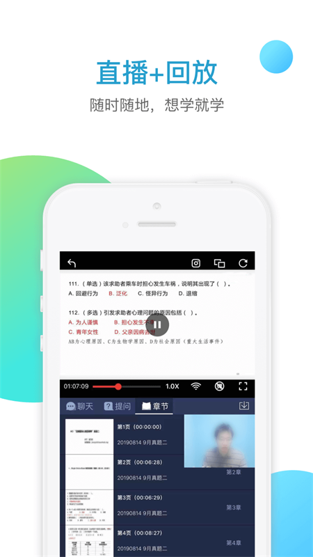 学智教育