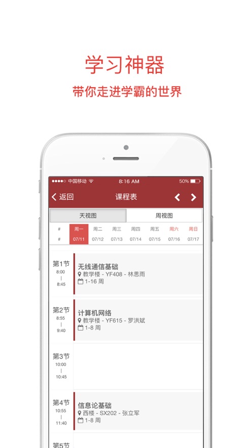 移动二外