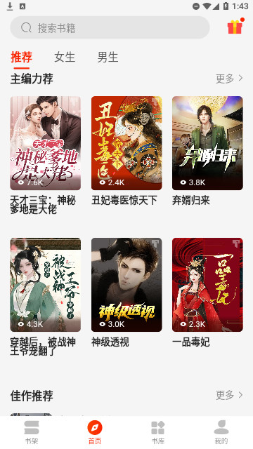 Tapon小说app Tapon小说app