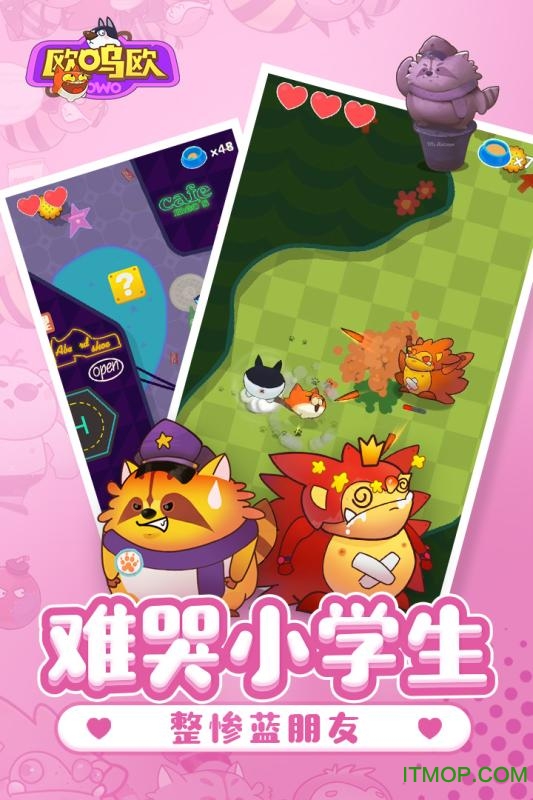 owo欧呜欧官方版