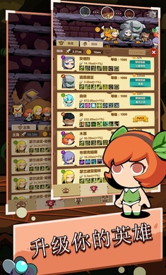 HeroGame(点击地牢英雄破解版)