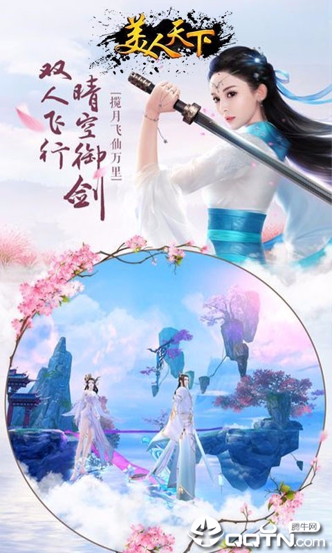 美人天下全集 美人天下全集