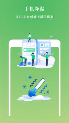 极速清理大师超强版