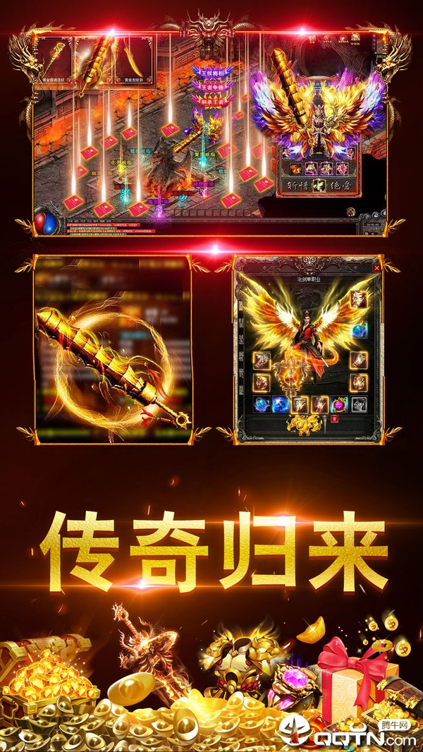 洪门传奇