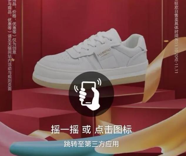 禁用广告摇一摇