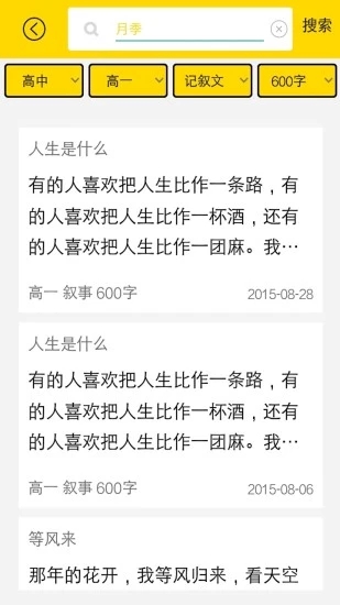 作业答案学习帮