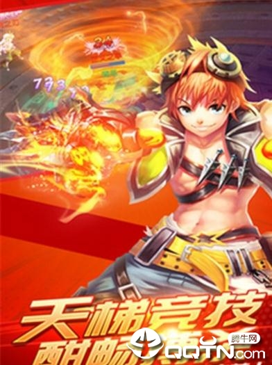 天空之刃