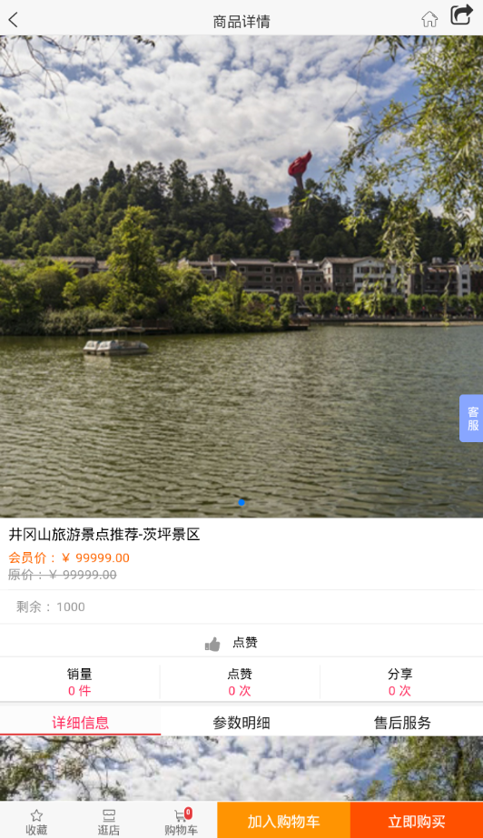 井冈山旅游