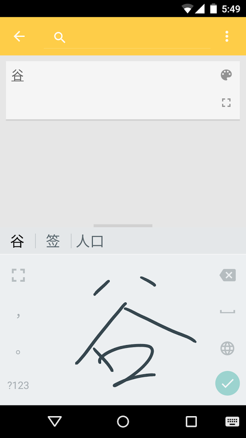 谷歌拼音输入法 谷歌拼音输入法