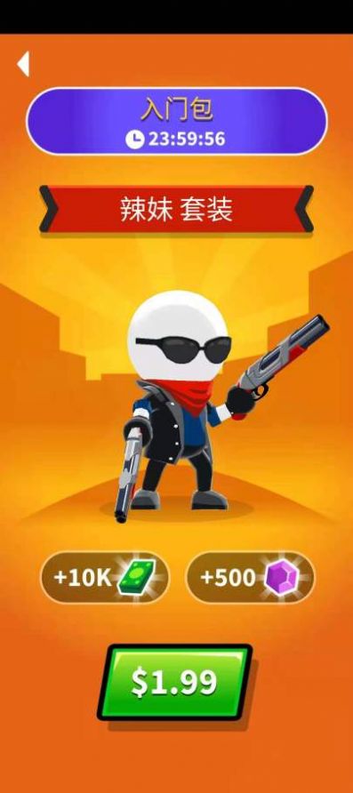 Laser Crowd(无限勇闯)