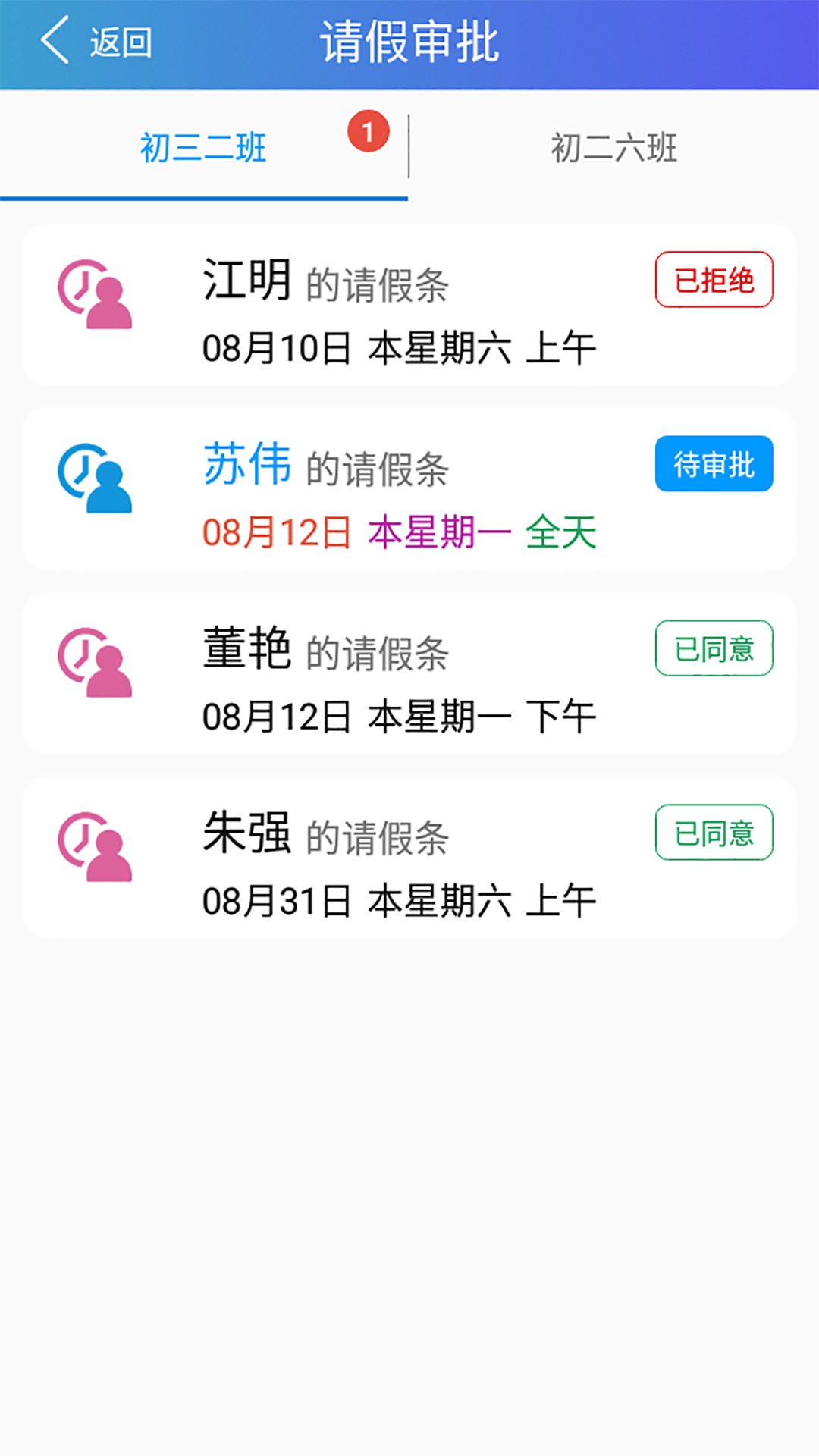 垚瀚家教通教师版