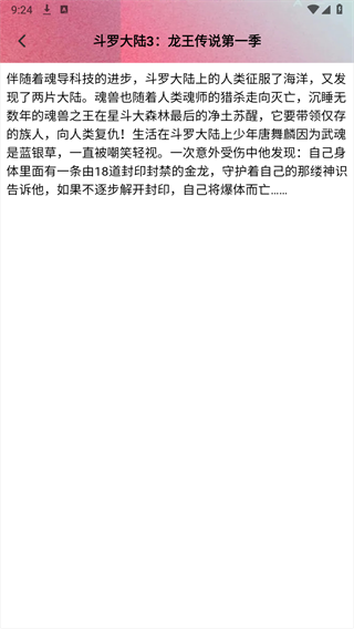 心动小镇安卓版