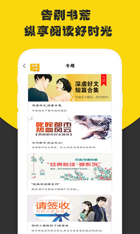 免费小说电子书阅读大全