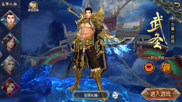 仙剑封魔录