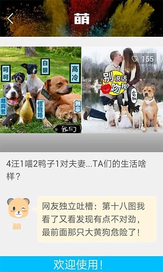 搞笑图片大全