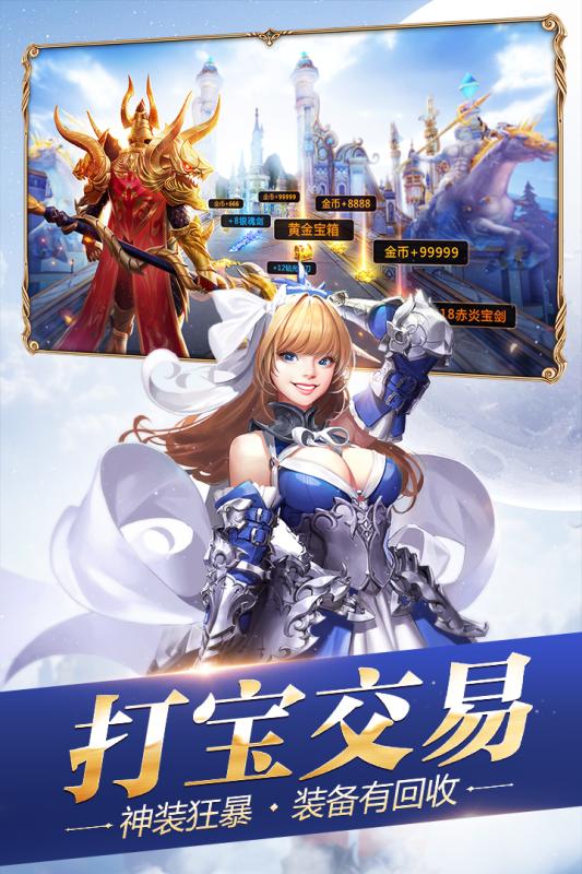 创世纪元战天下手游下载