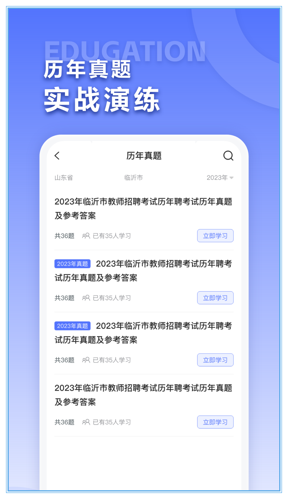 招教宝典