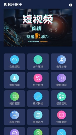 压缩王