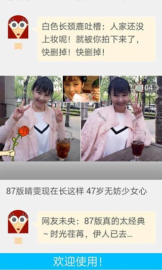 搞笑图片大全