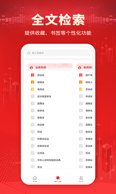 法院判决文书案例库