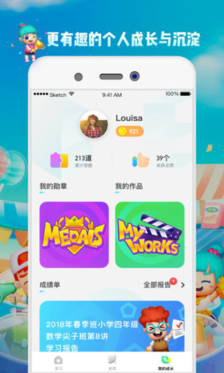 学而思科学