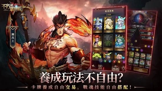 不朽的眾神殿 不朽的眾神殿