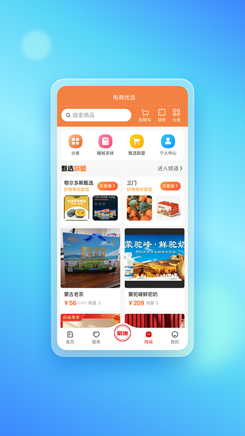 暖新闻