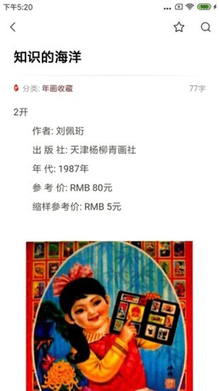知识贝壳