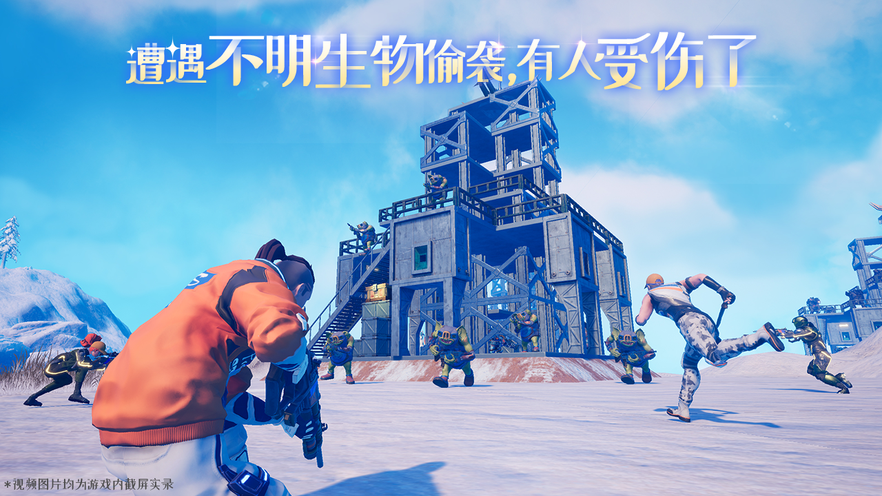 我们的星球未来世界联机版