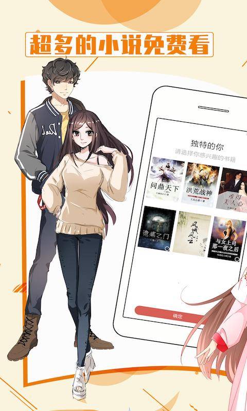 都看免费小说