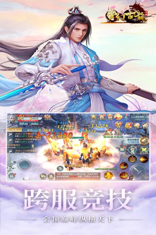 梦幻古龙2官网 梦幻古龙2官网