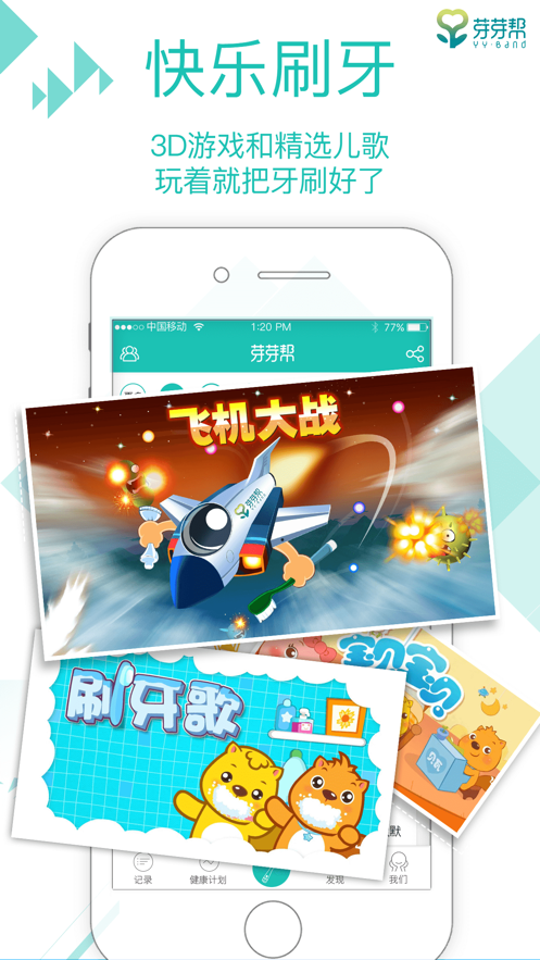 口腔健康计划 口腔健康计划