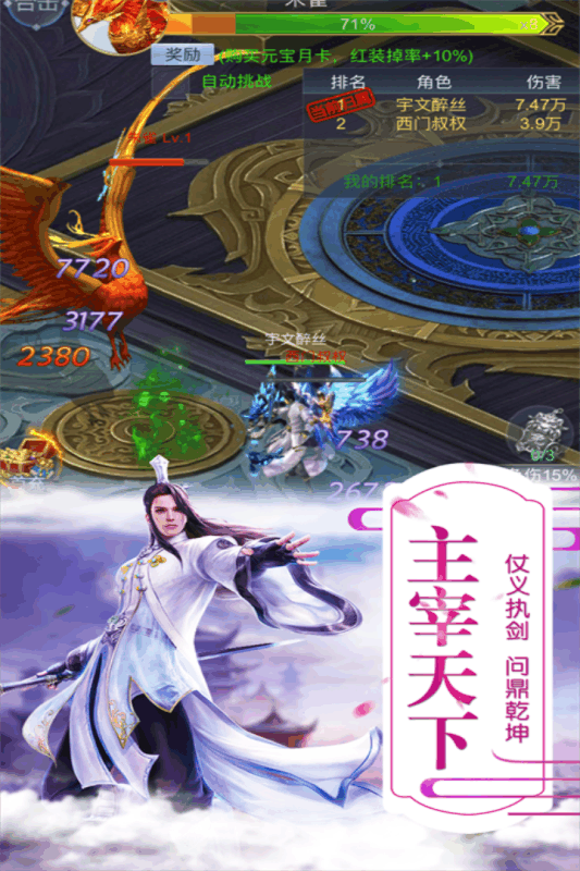 称霸天下