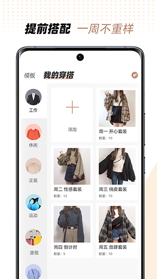 衣橱管家 衣橱管家
