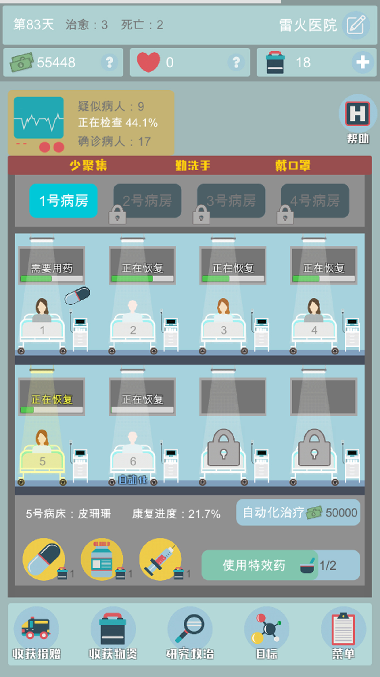 雷火医院 雷火医院