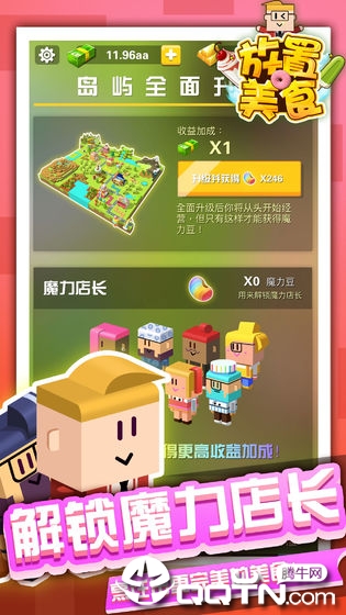 放置美食