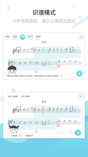365音乐陪练