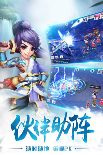 仙缘西游